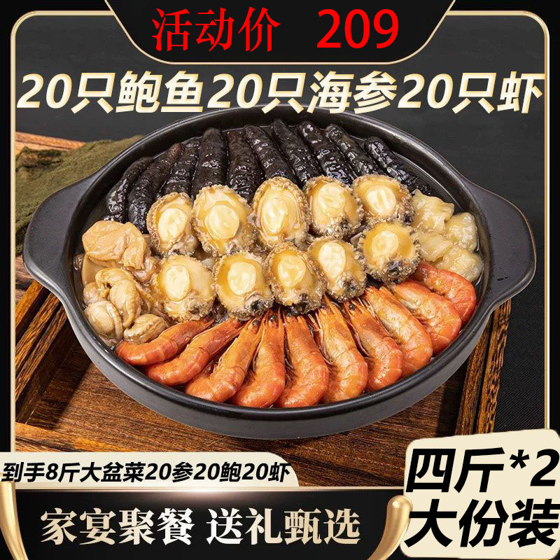 十参十鲍十虾大盆菜佛跳墙过年送礼年货礼盒装家宴大盆菜旗舰店