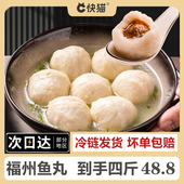 福建特产福州鱼丸手工包心鱼丸火锅丸子关东煮半成品食材鱼蛋鱼圆