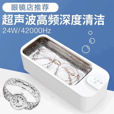 深超洁 小型超音波清洗机家用牙套 首饰手表美妆工具眼镜清洁机