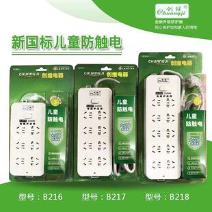 多插孔位电脑排插 家用大功率电源插座插线板 办公室延长线插座