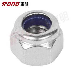 浙江东明304不锈钢加厚防松螺母DIN982六角蓝色尼龙圈锁紧螺帽