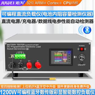 巨威智能可编程直流数字负载计USB测试仪电压表电池容量内阻检测