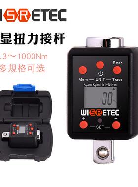 台湾进口数显扭矩计扭矩扳手扭矩1.5-1000Nm扭矩计胎压检测