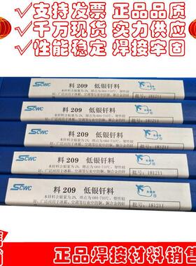 料308银基钎料 含银72%银焊条 BAg72Cu银焊丝1.0支