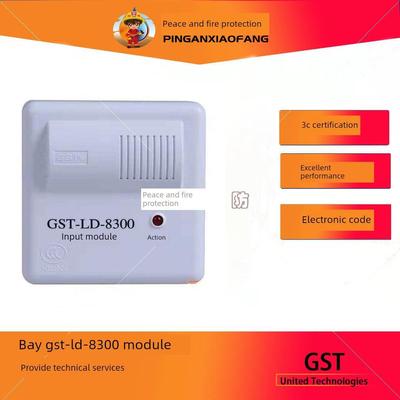 Bay旧型号输入模块Gst-Ld-8300输入模块告警模块监控模块