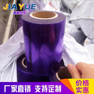 定做PVC沙发膜打包膜紫色塑胶包装薄膜床垫沙发保护膜 拉伸缠绕膜