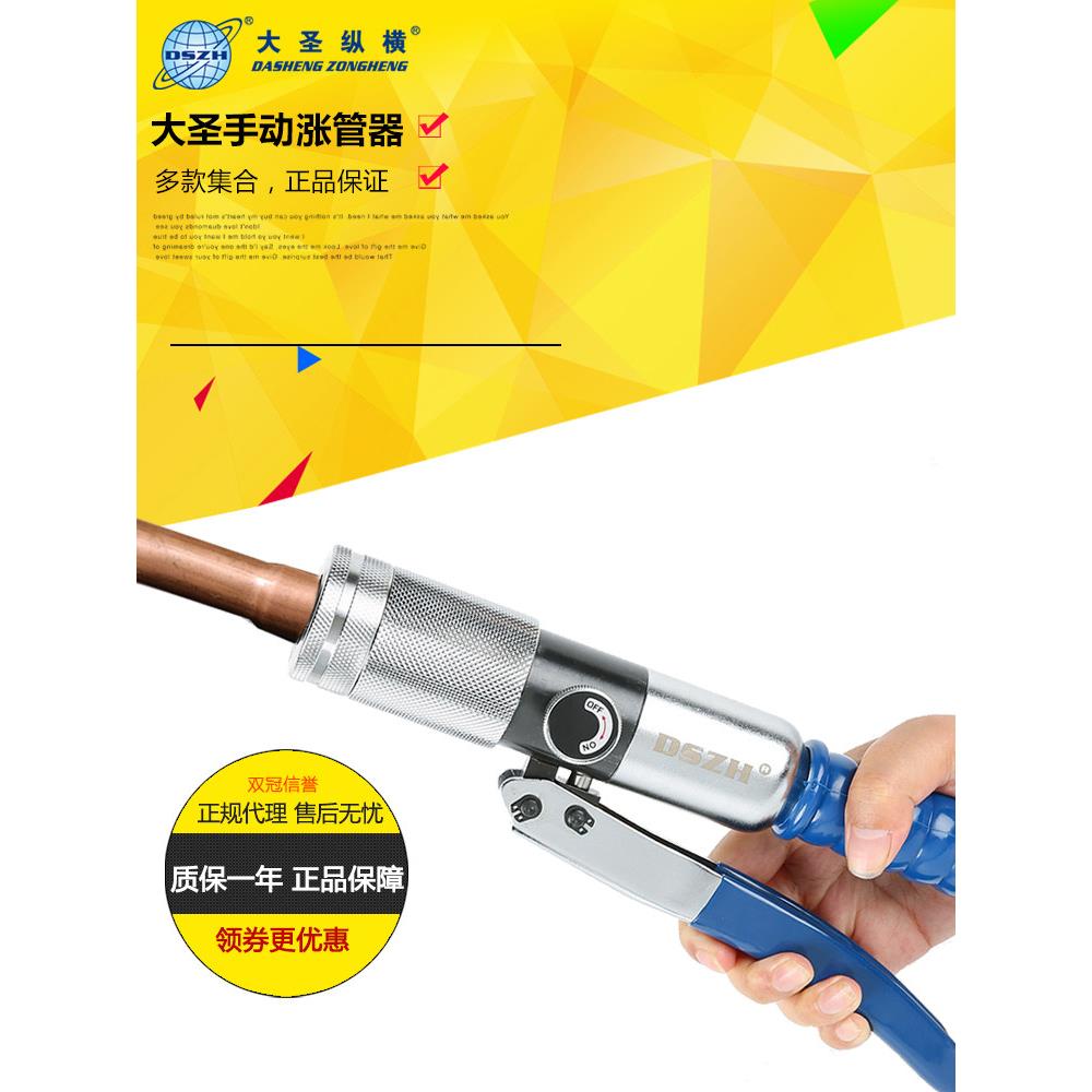 大胜膨胀管机手动液压膨胀管机空调铜管膨胀管机制冷工具