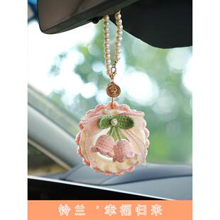 手工diy编织车挂材料包铃兰花毛线车后视镜网红挂件钩针挂饰钩织