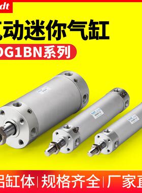 机械手上下引拔迷你气缸CDG1BN20-25/32*50/63-75X100/150/300Z