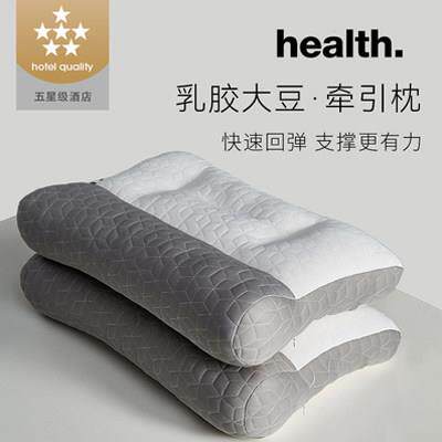 星级酒店修覆颈椎专用乳胶枕头护颈椎助睡眠反弓牵引枕芯家用一对