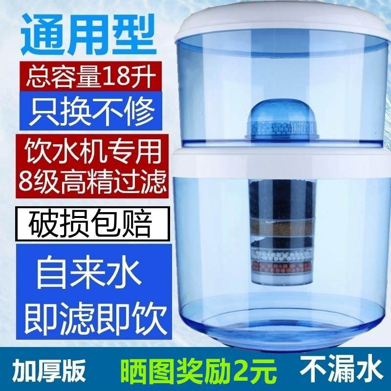 家用饮水机过滤桶净水桶直饮净水器过滤水桶自来水净化饮水桶通用,厨房电器,净水器,淘宝优惠券,粉丝福利购,淘宝优惠卷