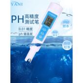 高精度水质ph检测器测试仪便携式 ph值测试笔酸度计水族水产养殖