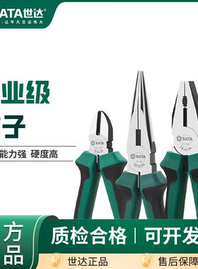 世达斜口钳工业级超硬可剪钢丝老虎钳钢丝钳光纤钳子尖嘴钳70201A