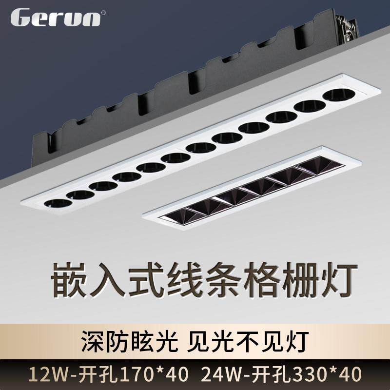 防眩光线条格栅灯客厅暗装led聚光无主灯长方洗墙射灯嵌入式灯条,家装灯饰光源,格栅灯,淘宝优惠券,粉丝福利购,淘宝优惠卷