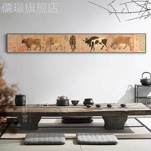 网红五牛图新中式客厅墙沙发背景装饰画茶室书房挂画办公室横 幅