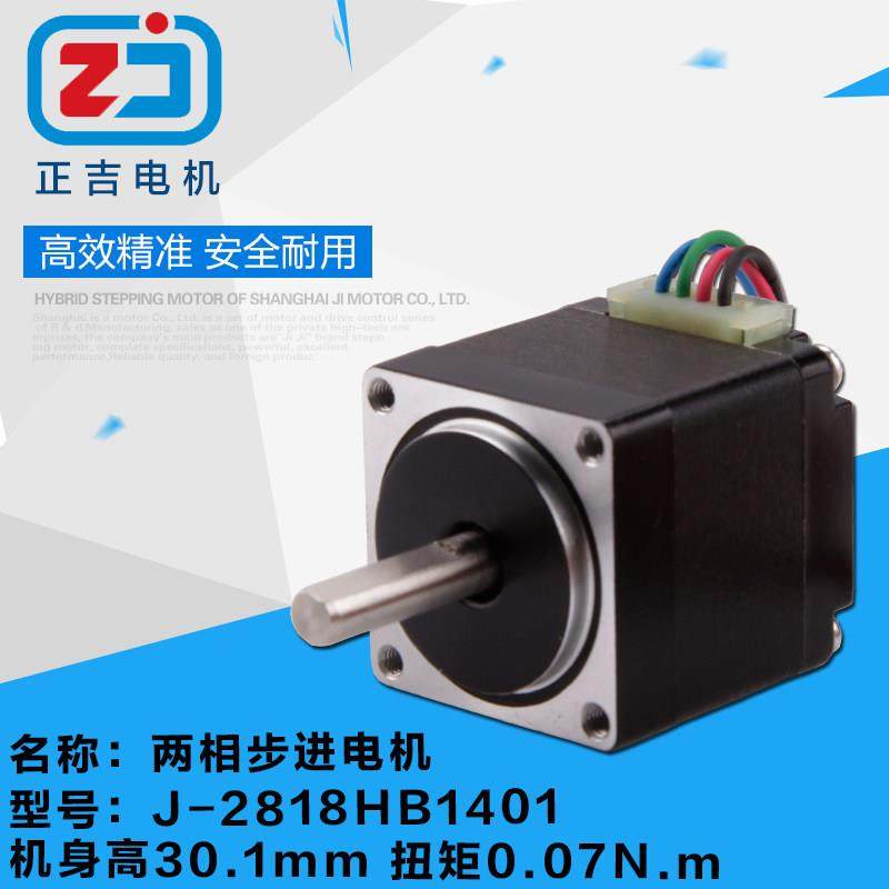 正吉混合式 28步进电机驱动器 2相4线 扭矩0.07Nm 高30.1mm 马达,电子元器件市场,步进电机,淘宝优惠券,粉丝福利购,淘宝优惠卷