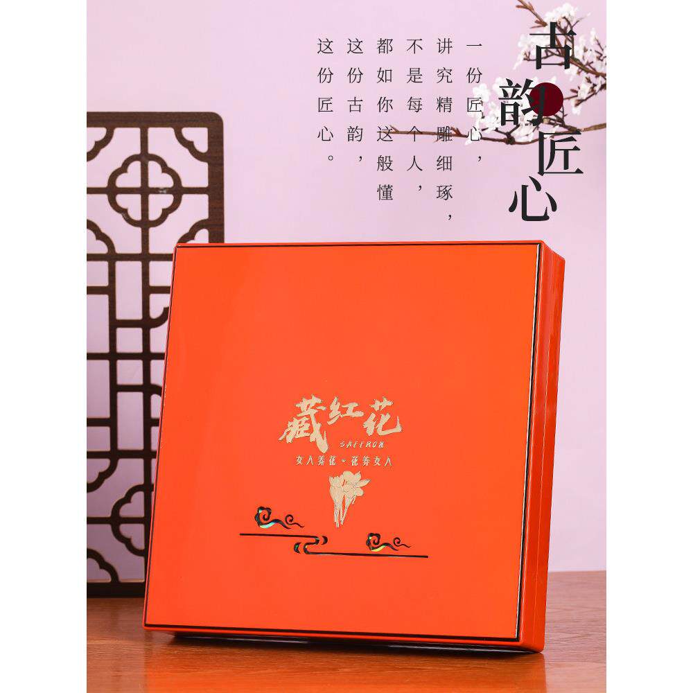 橙色藏红花礼盒木盒塑料盒包装盒礼品盒盒子管子瓶子装10-15克