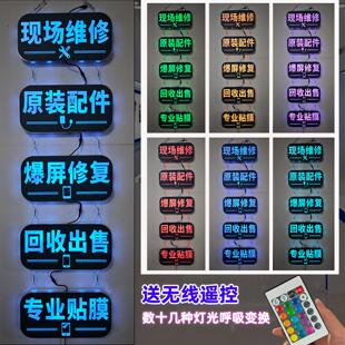 定制手机店维修广告灯牌七彩LED灯箱悬挂玻璃门发光广告牌展示牌
