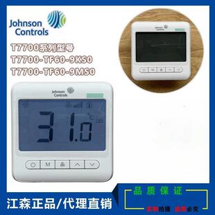 正品江森T7700-TF60-9KS0-9MS0液晶温控器空调面板SA1200-2传感器