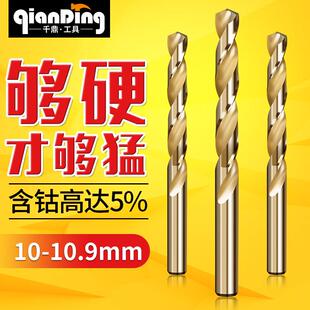 麻花钻头10.1 10.2 10.3 10.4 10.5 10.6 10.7 10.8不锈钢10.9mm