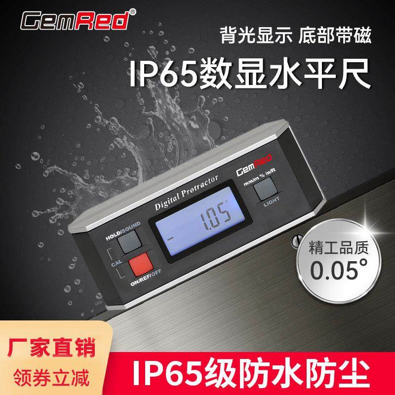 晶瑞IP65防水倾角仪高精度数显芯片型坡度仪大屏带背光电子水平尺