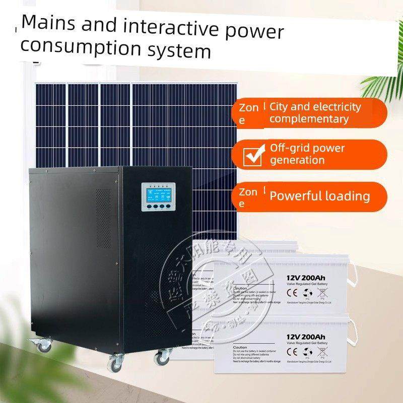 太阳能发电系统家用220v5000-20000W光伏发电机市电互补全套发电