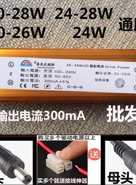 国际喜见天LFD驱动电源20-28W平板灯镇流器