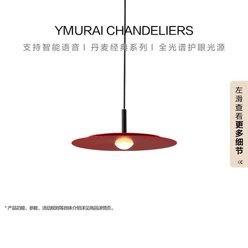 丹麦设计师款超薄飞碟吊灯北欧简约卧室床头吧台餐厅服装店灯具,家装灯饰光源,餐厅吊灯,淘宝优惠券,粉丝福利购,淘宝优惠卷