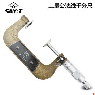 上海上量公法线千分尺0-25mm哈量0.01mm圆盘外径千分尺盘头千分尺