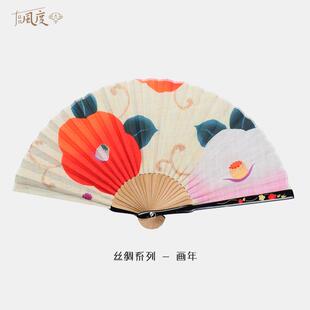 Fan风度画年折扇中国风文创送礼古风山茶花苏扇丝绸便携扇子定制