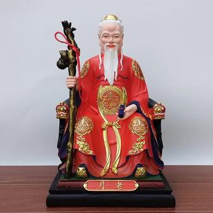 新款月老神像牵红线 线神仙像26寸树脂12寸贴金彩绘佛像