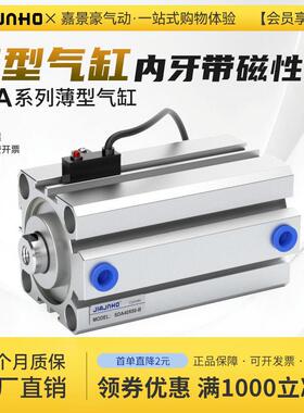 小型气动薄型气缸SDA-S 12/16/20/25/32/40/50/63/80/100X5X10X30