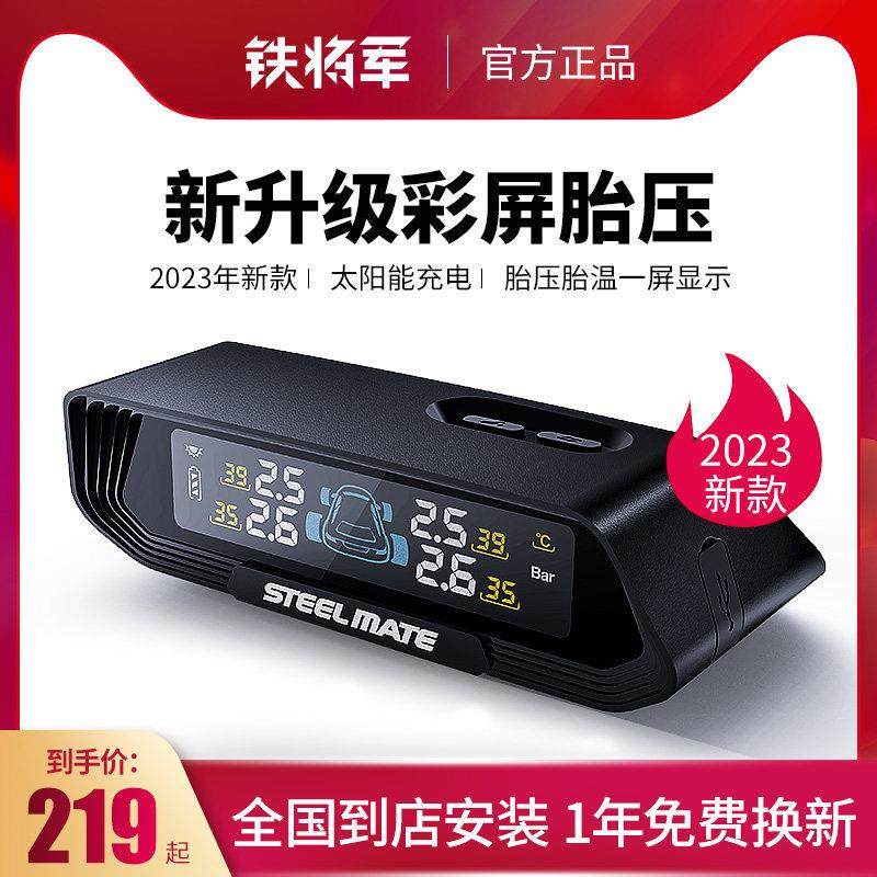 铁将军胎压监测器内置外置汽车轮胎气压检测仪无线 线通用侦测太,汽车用品/电子/清洗/改装,胎压监测,淘宝优惠券,粉丝福利购,淘宝优惠卷