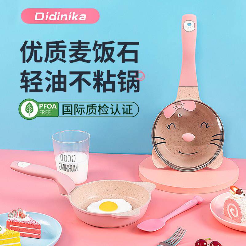 迪迪尼卡宝宝辅食锅婴儿奶锅不粘锅官方蒸煎煮一体麦饭石didinika