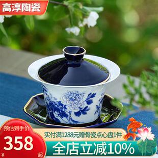 高淳陶瓷单祇装盖碗色釉白依茶备骨瓷茶盖碗高档泡茶杯三才盖碗杯