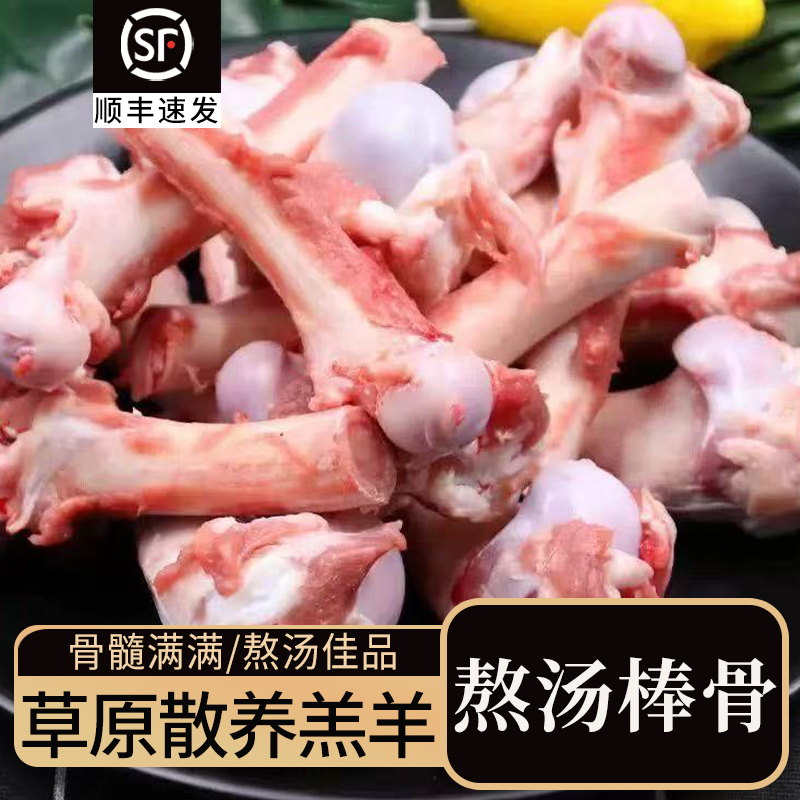 羊棒骨带骨髓内蒙羔羊骨头