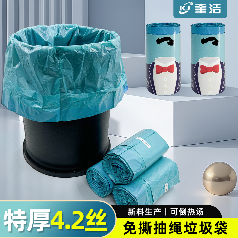奎洁抽绳垃圾袋免撕加厚手提家用厨房专用结实耐用自动收口清洁袋
