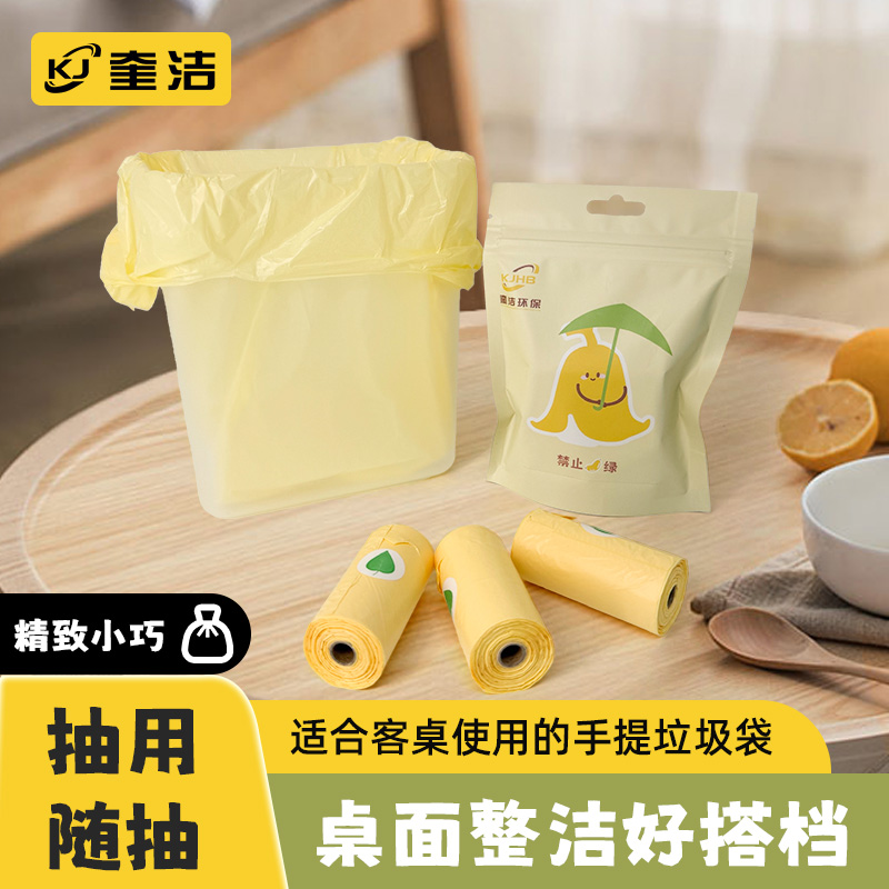 家用桌面垃圾袋手提一次性环保