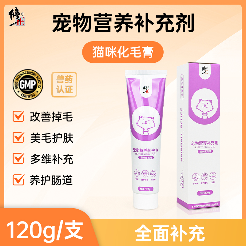 修正官方正品猫咪化毛膏温和排毛