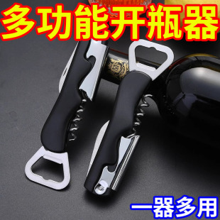 啤酒葡萄酒红酒开瓶器多功能家用户外啤酒瓶起子钥匙扣瓶器起瓶器