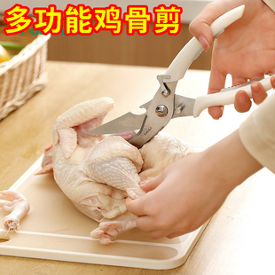 厨房用剪刀鱼骨鸡骨剪强力家用多功能鸡鸭鹅骨头专用烤肉食物剪子