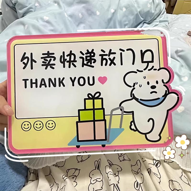 新款卡通潦草小狗亚克力外卖快递放门口牌创意门牌装饰装饰提示牌