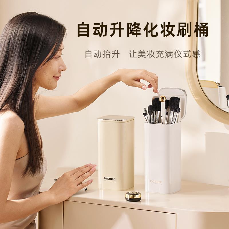 按压自动升降化妆刷收纳筒梳妆台桌面化妆品收纳盒防尘眉笔刷子桶