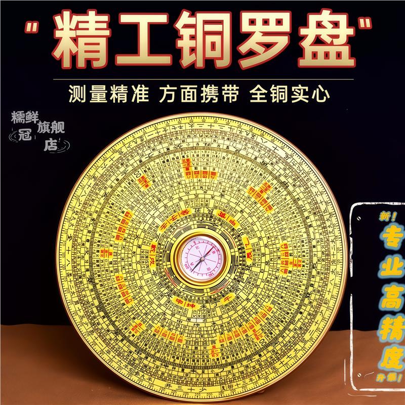 罗盘高精度专业八卦便携指南针