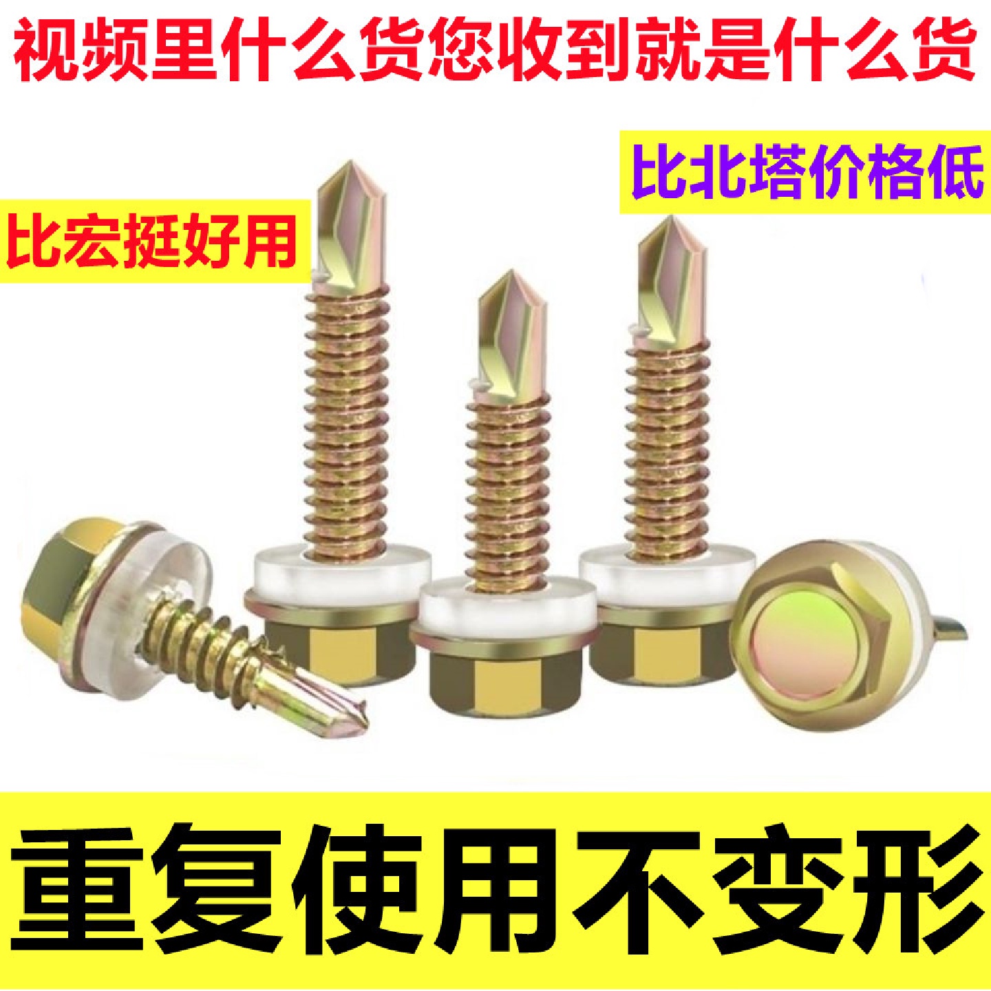 现货供应外六角钻尾螺丝燕尾钉彩钢瓦钉燕尾丝钻尾自攻自钻螺丝钉