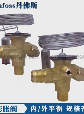 丹佛斯冷库热力膨胀阀T2-TE2-R22-404A-068Z3206-3209-3400-3403