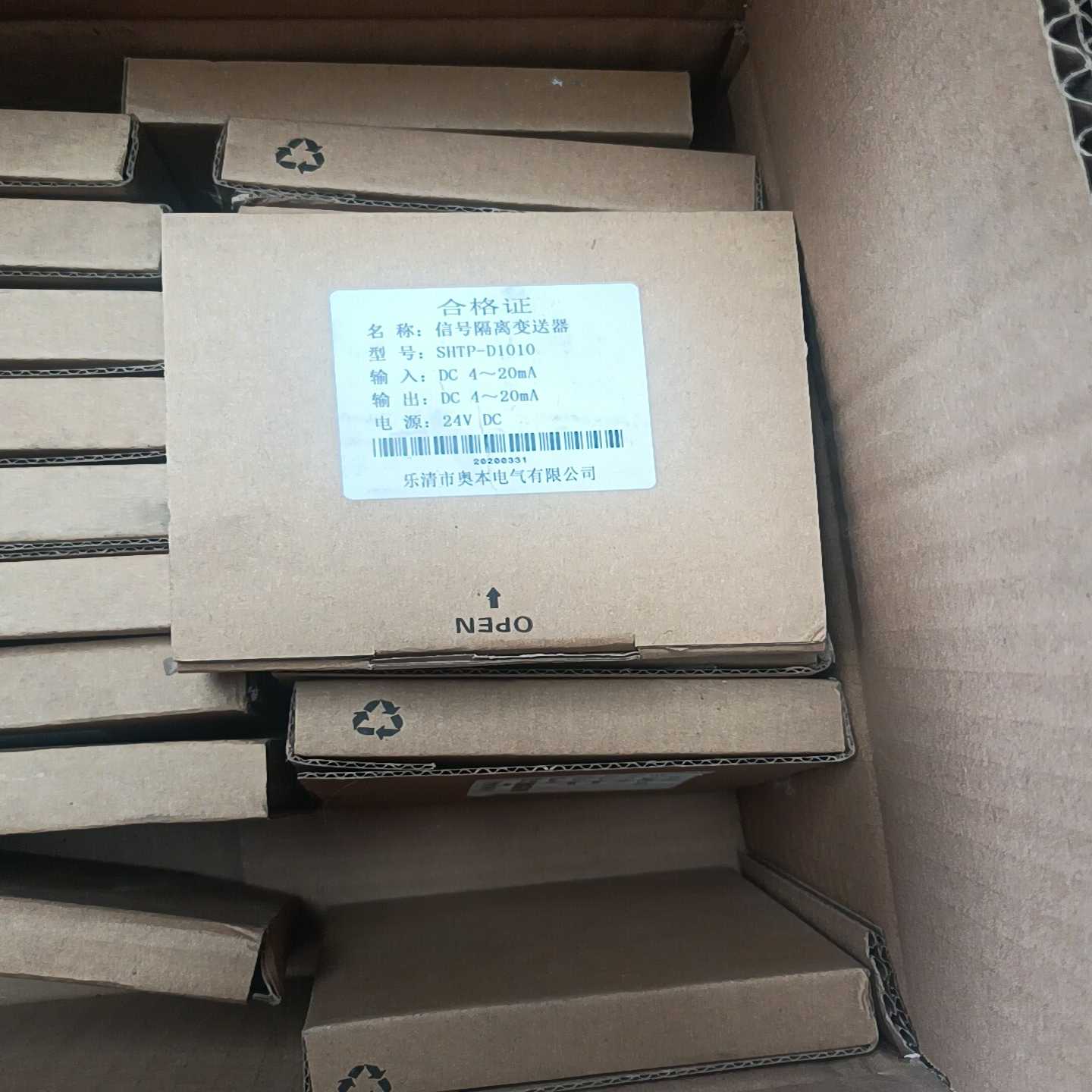 询价~信号隔离变送器 shtp d1010 带包装，10只