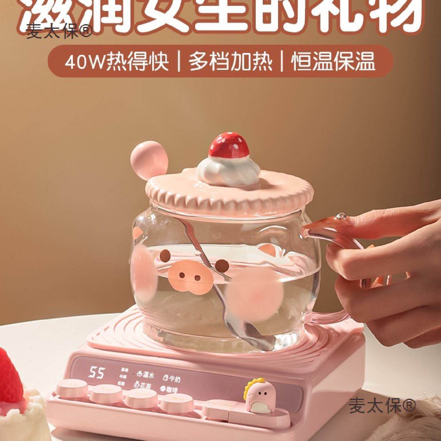 智能恒温加热杯垫办公室电热暖暖杯子保温底座宿舍热牛奶神麦太保
