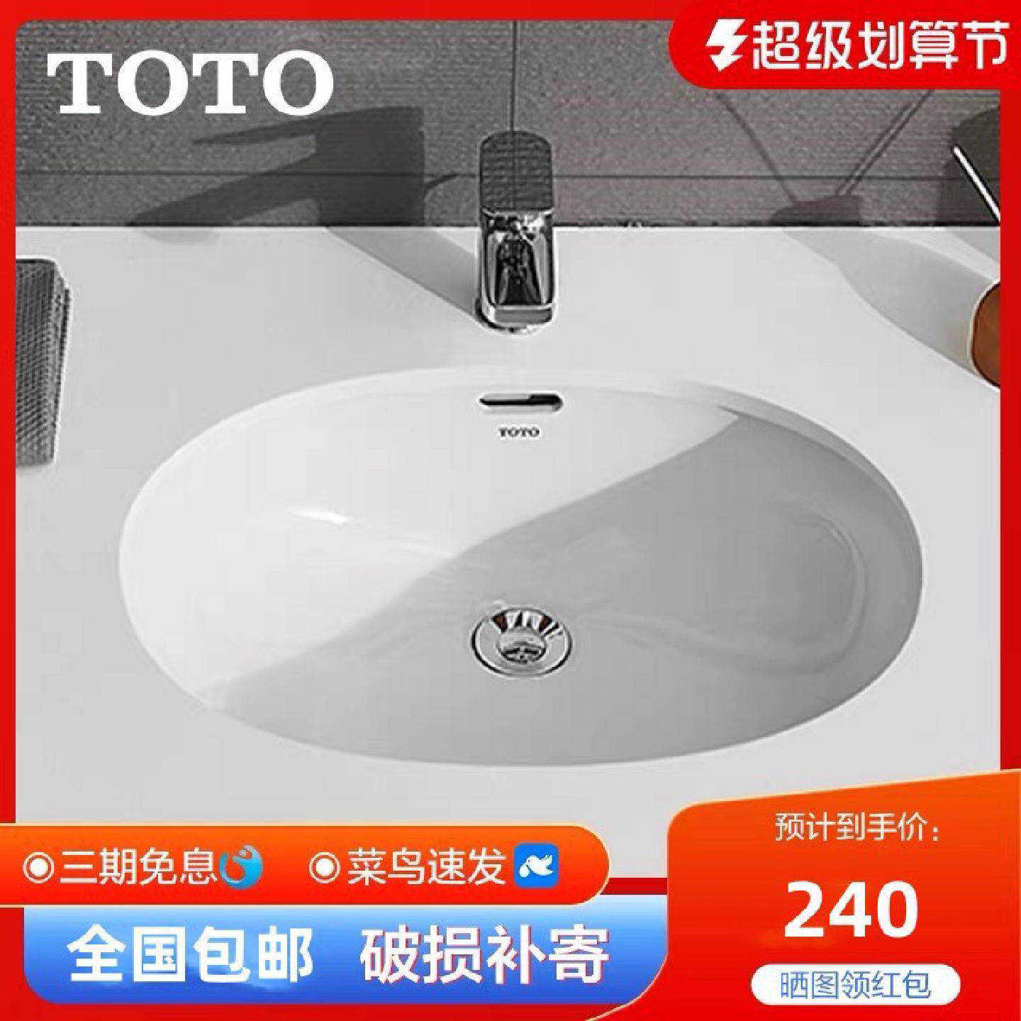 TO.TO台下盆LW537/546/548B家用卫生间嵌入椭圆形智洁陶瓷洗手盆