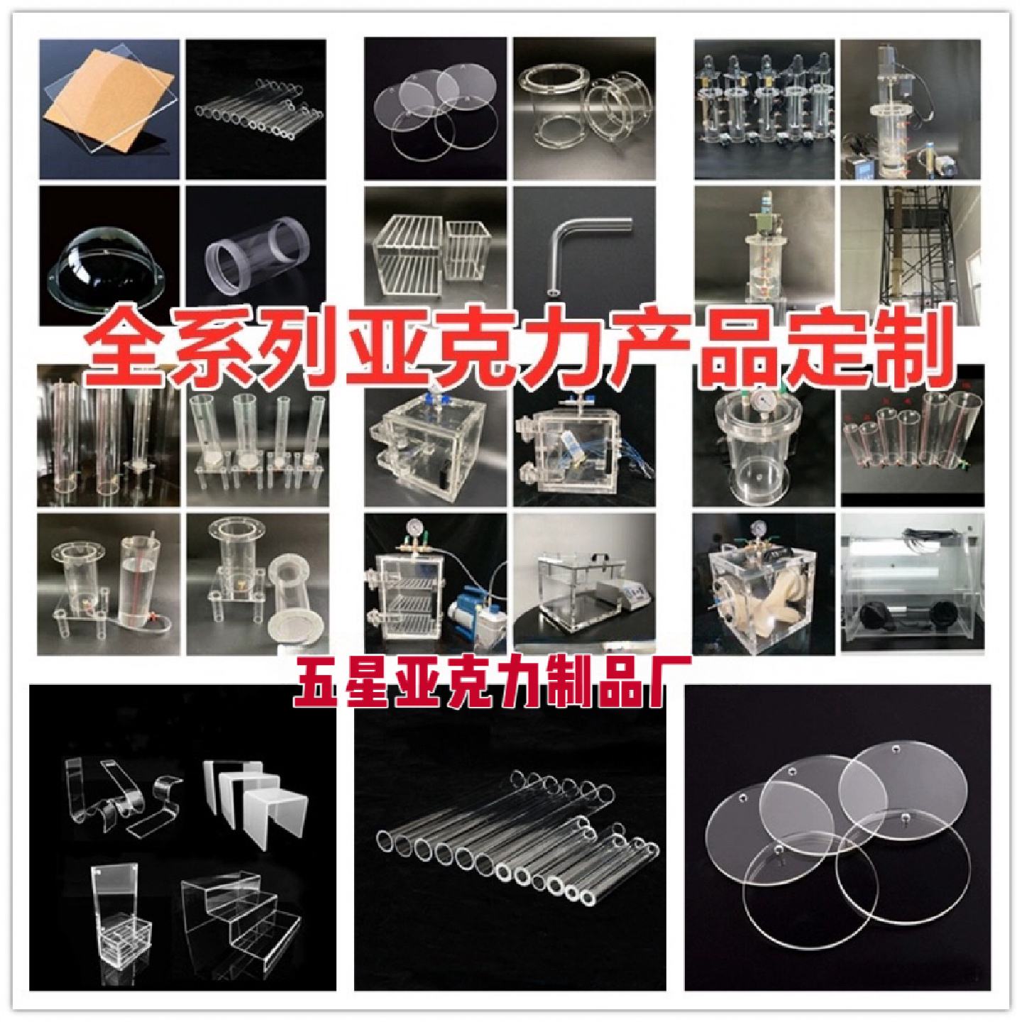 亚克力有机玻璃透明水箱真空箱土柱马氏瓶好氧厌氧反应器定制